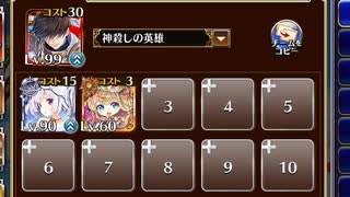 まだまだ続く大一番【千年戦争アイギス ケラ王子+ソラス+ちびルフレ】