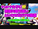 【フォートナイト】tiktok用ネタ切れなのでうｐするものがない