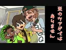 変な噂を広められたようです〈Not Exactly Hero#６〉