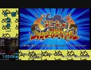 【無編集】ボボボーボ・ボーボボ 脱出!!ハジケ・ロワイアル Any％RTA 1:02:06