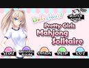 片手で遊ぶならこんなゲームを　Delicious! Pretty Girls Mahjong Solitaire