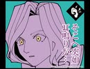 サバイバーが見つからない 再販広告