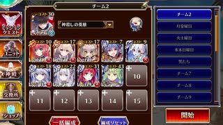千年戦争アイギス 真夏の合同訓練 ～巨大蟹を添えて～：まだまだ続く大一番【☆3×イベ白以下×ちび金光】