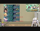 【FEH】ゆっくりもしてるアビサルの系譜38【ベレトAbys】