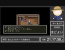 もう一回世界を救って伝説になっちゃお！-part4-【DQ3実況】