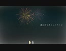 花火 feat IA / Riptom