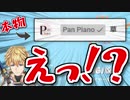 【！？】エビオの配信にpan piano降臨【エクス・アルビオ/にじさんじ切り抜き】