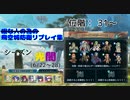 [FEH]鼠召喚士のゆるゆる英雄戦記＊１７(飛空城防衛リプレイ集：光闇6/22～28)