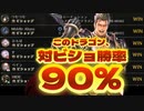 【朗報】対ヤテラントゥビショ〝勝率9割〟ドラゴン、見つかる。この環境の答えはケツデカでした。託宣なんていらんかったんや‼︎フェイスバフドラゴン。【 Shadowverse シャドウバース 】