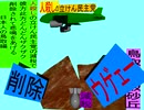 人殺しの立憲民主党の爆撃機が日本各地を減税爆弾で破壊するアニメーション鳥取編　鳥取の鳥取砂丘に爆撃機が登場し減税爆弾を投下し爆発し削除が行われ鳥取県民が悲鳴をあげる