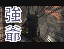 (ブラッドボーン #13)何か新ステージが塔上るごとに強くなるジジイタワーなんが