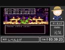 もう一回世界を救って伝説になっちゃお！-part5-【DQ3実況】