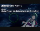【AIずん子】極東史記(GITADORA)【NEUTRINOカバー】