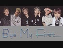 [日本語訳/かなるび] Bye My First ｰ NCT DREAM