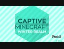 【Captive Minecraft】実績で世界を広げるMinecraftⅣ part3