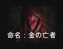 【もうこんな村いやだ】バイオ村 part 9【最高(？)難易度】