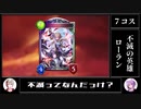 【#Shadowverse】ロイジが選ぶロイヤル歴代ポンコツレジェンド　その１　史上最低事前評価レジェンド＆元ポンコツ編