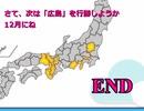 maimai行脚　近畿2府4県行脚制覇の振り返り、モザイクumieでプレーした結果