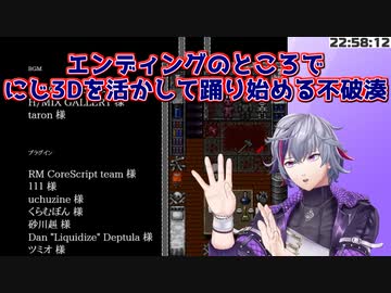 【エフレメイ2】エンディングのところでにじ3Dを活かして踊り始める不破湊【にじさんじ切り抜き】