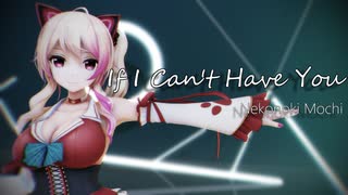 【MMD】If I Can'tHaveYou/Nekonoki