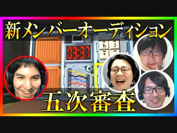 S4新メンバーオーディション 五次審査Part3