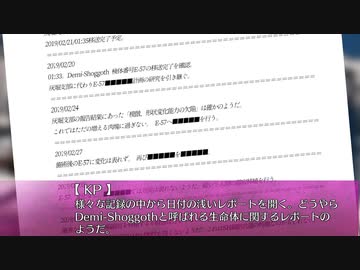 山で迷子になるシリアスできないゴミどものクトゥルフpart2【実卓リプレイ】