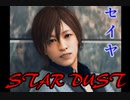 JUDGE EYES：死神の遺言 #08