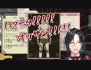 【Papers, Please】おっちゃんとシェリンダイジェスト【にじさんじ/切り抜き/シェリン・バーガンディ】