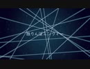 独りんぼエンヴィー / 寿司桶マコ