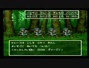 sc^世紀末蒼き救世主伝説ＤＱ６を実況プレイ　２６