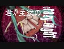 【SynthesizerV AI】Bad ∞ End ∞ Night【NEUTRINO】