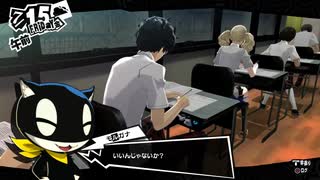 【7月15日】実際の日付に投稿するペルソナ5【テスト】