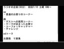 ひよぺん『じっとり雑談』【2021/07/05】2枠目