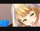 【バージン・ロード2 実況プレイpart2】倒したライバルが仲間になるJUMPシステム【同人ゲーム】
