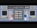 一人しか出られない部屋
