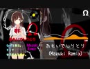 【DIALOGUE】おもいでしりとり(Mazuki Remix)