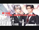 ＢＬ声優Ｃｈ版オメガラジオ第四期　155話　「トーク回。父の日のプレゼントあげた？」
