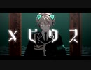 【Virtuareal/MMD】メビウス【阿萨Aza】