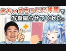 YAGOOに遭遇し初手でカメラを向けるラミィ
