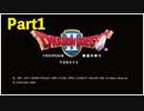 【DQ2】ニートだって勇者になりたい【実況】