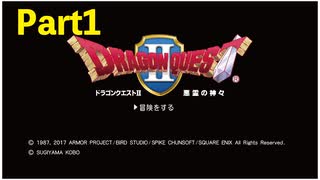 【DQ2】ニートだって勇者になりたい【実況】