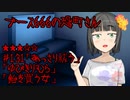 ブース666の恐町さん　♯131「あっさり祓う」「ゆびきりむら」「飴を買う女」