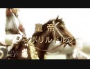 【実況】ウイニングポスト7 マキシマム2007 #2