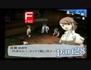 【PS2】ペルソナ３フェス　part28