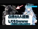 モンチューバー・ラージャンのイメージが徐々に天使と重なっていく件。【雪花ラミィ/ホロライブ】