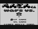 【実況】よろしい ならば「ぺんぎんくんWARS vs.」だ　Part1【GB企画第41弾】