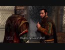 【実況】アサシンクリードリベレーション #18