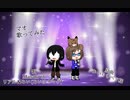 初ニコニコ　マオ　唄ってみた