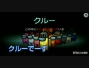 【Among_US】アモアス中の脳内書き出した