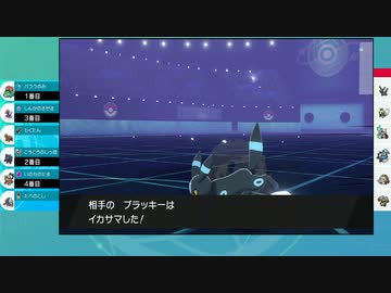 剣盾ダブルふにゃふにゃ対戦記録 その7(vsアブリボン&ブラッキー)